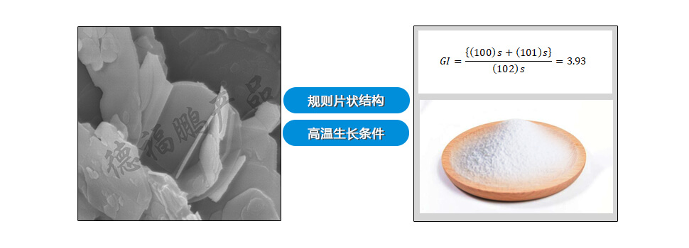 德福鹏六方氮化硼结晶